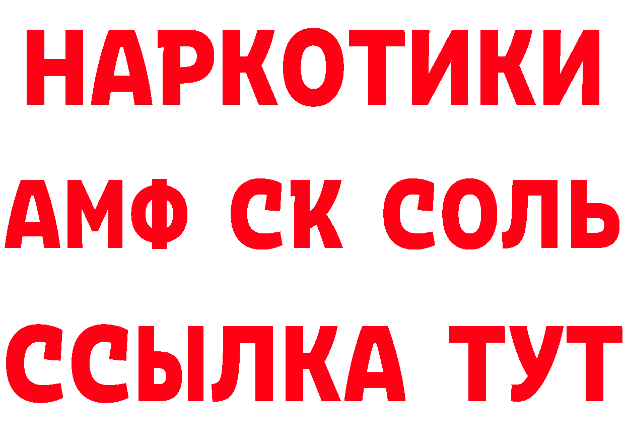 Магазины продажи наркотиков  состав Унеча