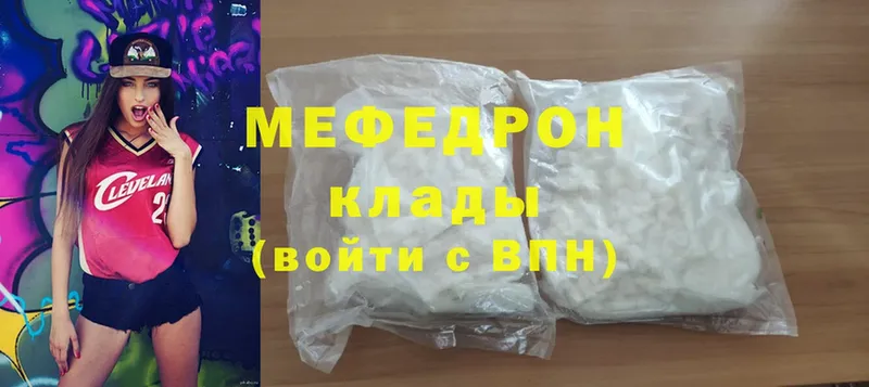 МЯУ-МЯУ mephedrone  Унеча 