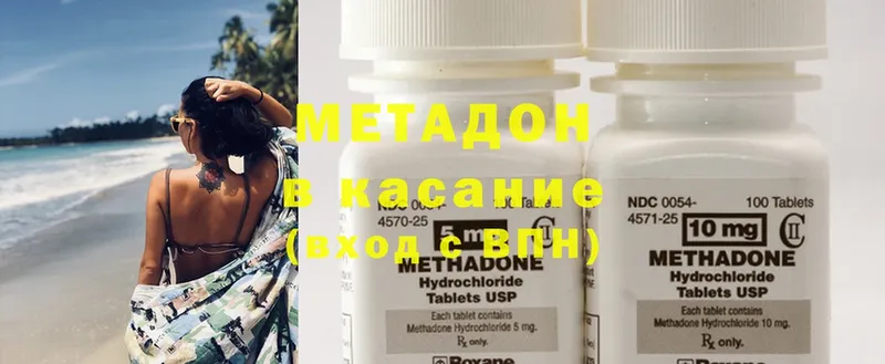 МЕТАДОН methadone  цены наркотик  Унеча 